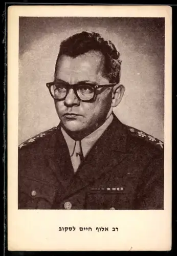 AK Portrait von Rabbi Haim Laskov in Uniform