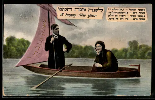 AK Happy New Year - Jüdisches Paar in einem Boot - Synagoge