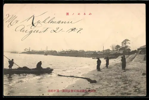 AK Mirume, Strand mit Fischern und Booten