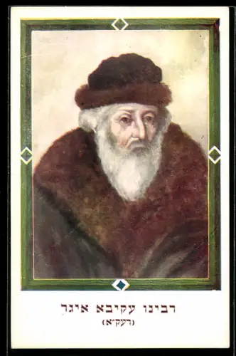 AK Portrait von Rabbi Akiva Eiger