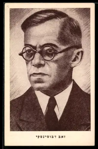 AK Zionist und Gründer der Jüdischen Legion Wladimir Zeev Jabotinsky