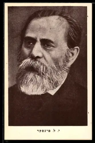 AK Israelischer Politiker mit Vollbart