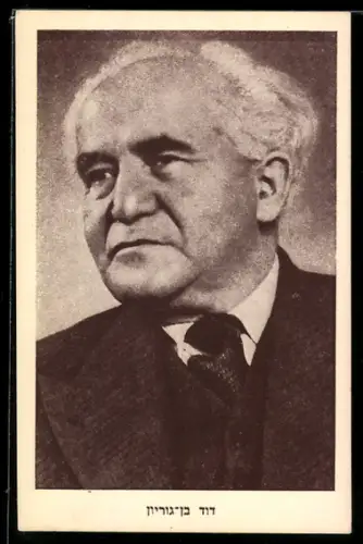 AK Erster Ministerpräsident Israels David Ben-Gurion im Profil
