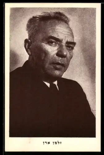 AK Zalman Aran