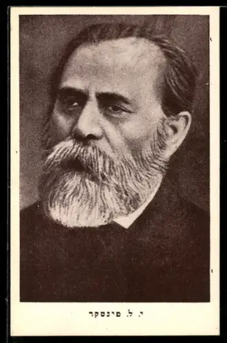 AK Israelischer Politiker mit Vollbart