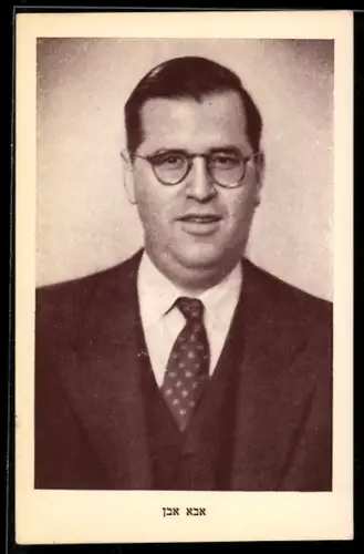 AK Portrait des israelischen Politikers und Diplomaten Abba Eban