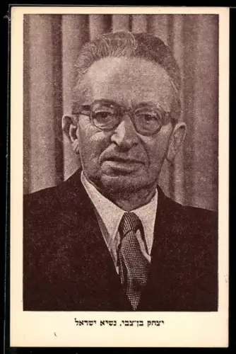 AK Israelischer Politiker im Anzug mit Krawatte