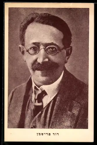 AK Portrait des jüdischen Schriftstellers David Frischmann