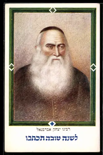 AK Portrait von Rabbi Yitzhak Abarbanel