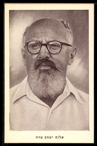 AK Jüdische Person mit Brille, Israel