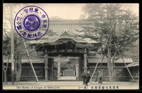 AK Shiba, The Shrine of Gongen at Shiba-park