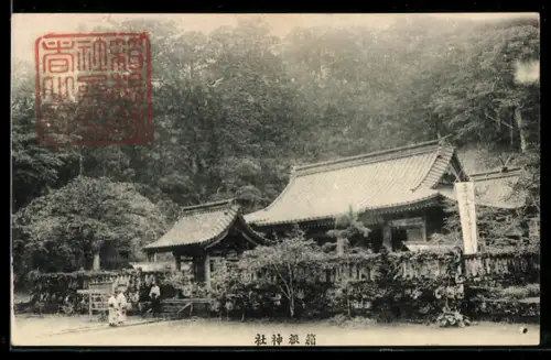 AK Hakone, Jinja, Schrein im Wald
