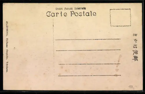 AK Nikko, Sundalko Temple