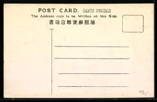 AK Nikko, Sandaiko Gate