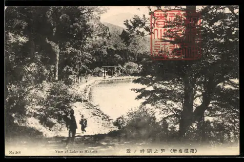 AK Hakone, View of Lake at Hakone