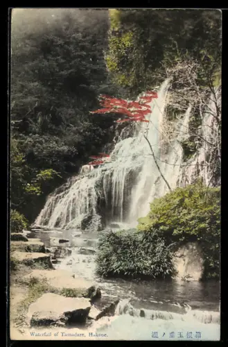 AK Hakone, Waterfall of Tamadare