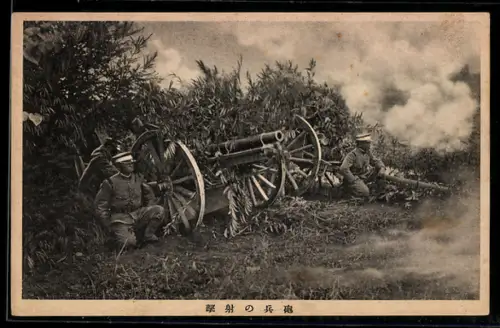 AK Japanische Soldaten mit Geschützen