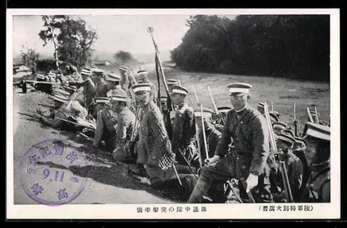 AK Japanische Soldaten mit Waffen am Waldrand
