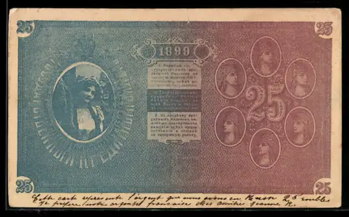 AK Russischer Geldschein, 25 Rubel, Frauenbildnis