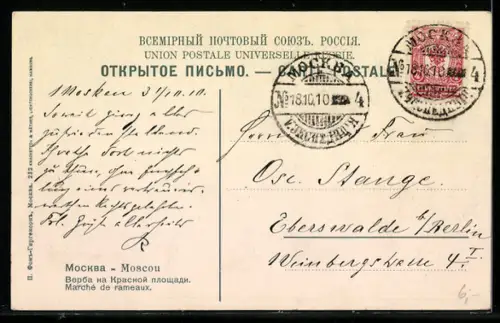 AK Moscou, Marché de rameaux