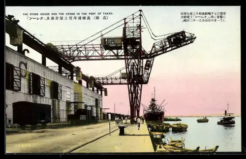AK Takao, The store house and the crane in the port of Takao