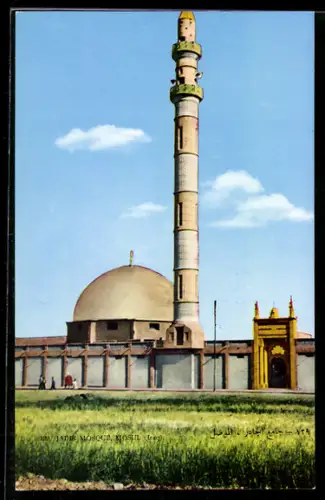 AK Mosul, Jadir Mosque