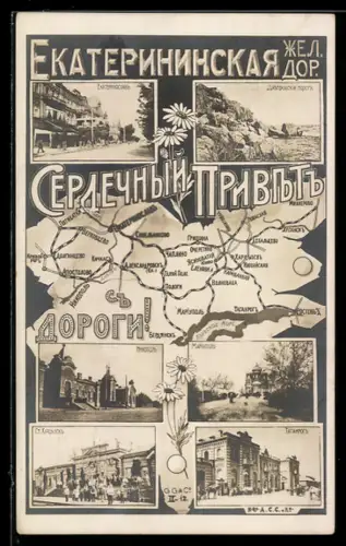 AK Jekaterinoslaw, Ekaterininskaya, Eisenbahnstrecke