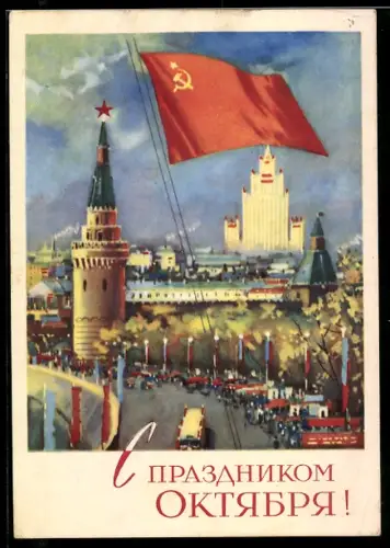 AK Tag der Oktoberrevolution, Strassenpartie mit Kreml und Sowjetischen Flagge