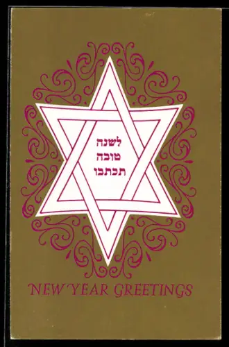 AK Judenstern und Ornamentik, New Year Greetings