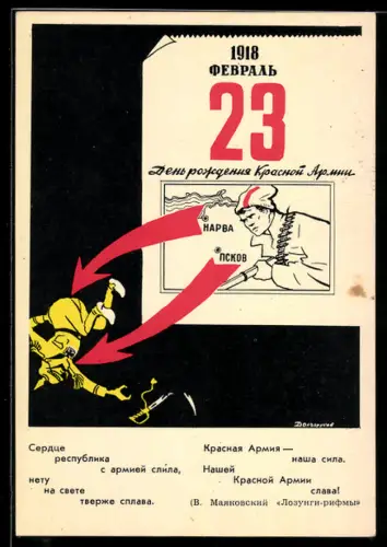 AK Gründungstag der Roten Armee 23. Febbruar 1918, Rotarmist und geschlagener deutscher Offizier