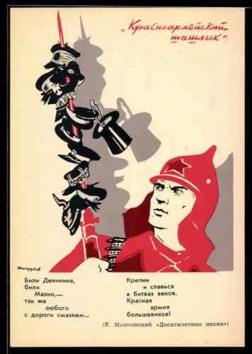 Künstler-AK Rotarmist mit den aufgespiessten Mützen seiner Feinde