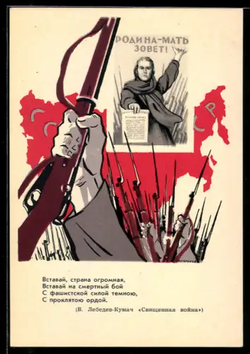 AK Aufruf zur Erhebung des gesamten Volkes für den Kampf um das Vaterland