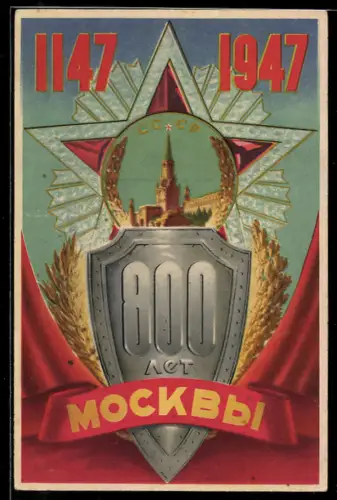 AK 800 Jahre Moskau, UDSSR