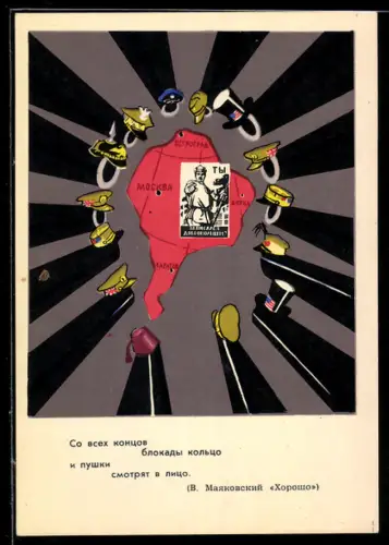AK Aufruf zum Meldung als Freiwilliger bei der Roten Armee, Bürgerkrieg in Russland