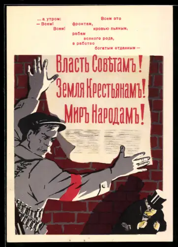 AK Die Macht den Sowjets, das Land in Bauernhand, Frieden den Völkern