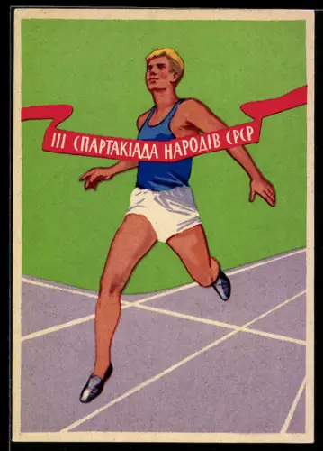 AK III. Spartakiade der Völker der UDSSR