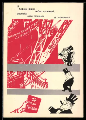 AK Erfüllung des 7-Jahresplans in kürzester Zeit, GOELRO-Plan