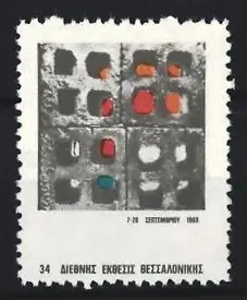 Reklamemarke Thessaloniki, 34. Internationale Messe 1965, Kunstwerk mit Quadraten