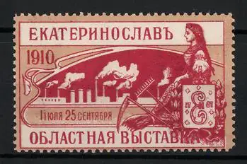 Reklamemarke Jekaterinoslaw, Landwirtschaftliche Ausstellung 1910, Industrielandschaft und Wappen