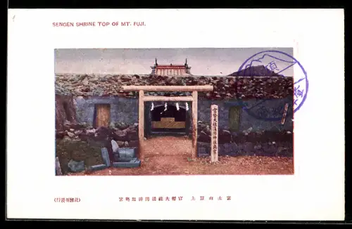 AK Mt. Fuji, Sengen Shrine at the top