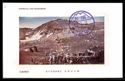 AK Mt. Fuji, Kinmeisui and Kengamine