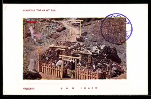 AK Mt. Fuji, Ginmeisui at the top