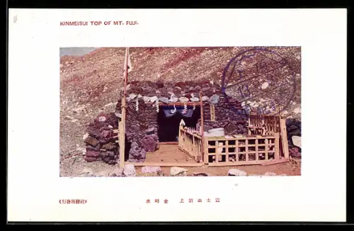 AK Mt. Fuji, Kinmeisui at the top