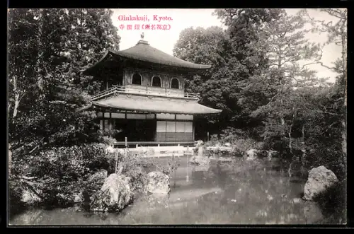AK Kyoto, Ginkakuji