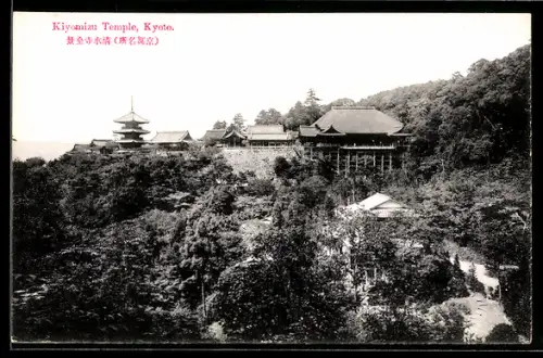 AK Tokyo, at the Kiycmizu Tempre