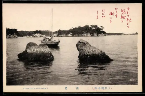 AK Matsushima, Panorama with boat
