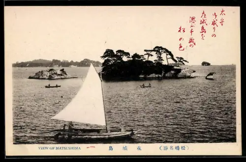 AK Matsushima, Panorama with boat