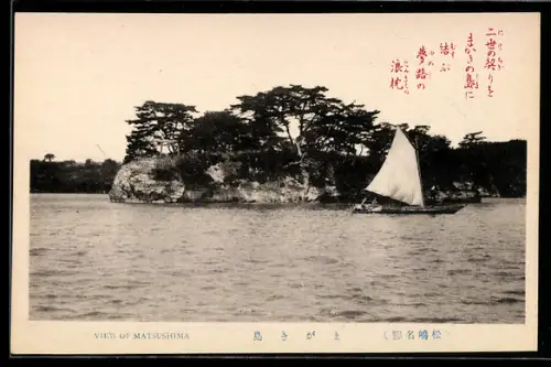 AK Matsushima, Panorama with boat