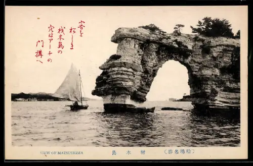 AK Matsushima, Gesteinsformation mit Segelboot