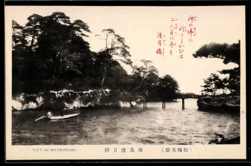 AK Matsushima, Ruderboot vor einer Holzbrücke